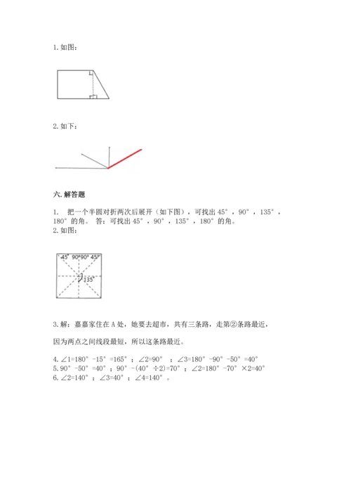 北京版四年级上册数学第四单元 线与角 测试卷附参考答案（基础题）.docx