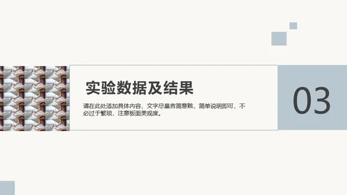 简约中式开题报告论文答辩通用PPT模板