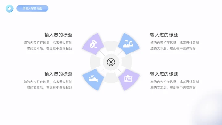 蓝色弥散创意元素简约风论文答辩PPT模板