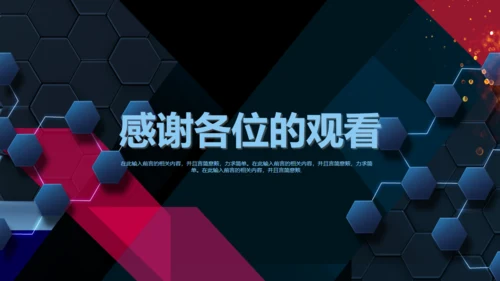 互联网区块链技术通用PPT模板