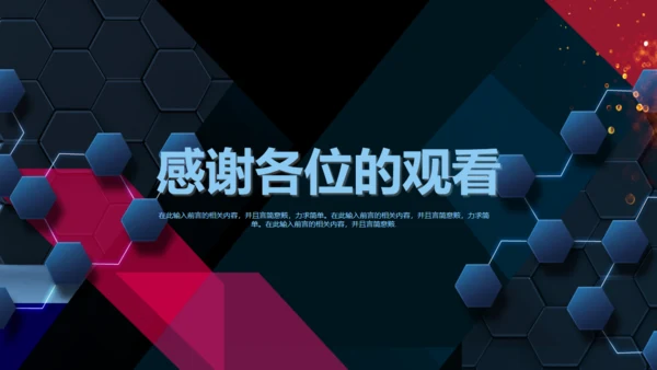 互联网区块链技术通用PPT模板
