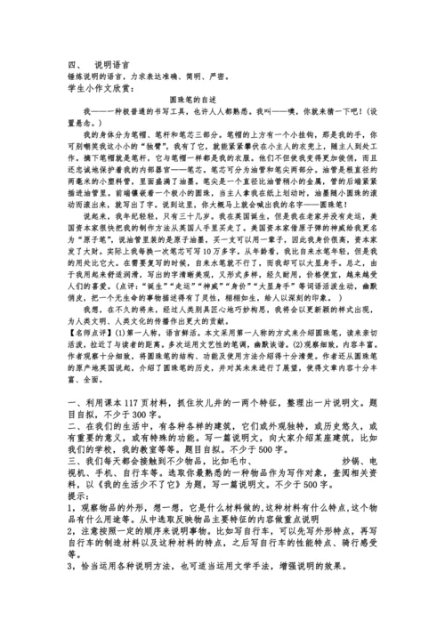 说明事物要抓住特征
