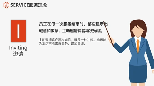 公司企业售后客户关怀PPT培训课件