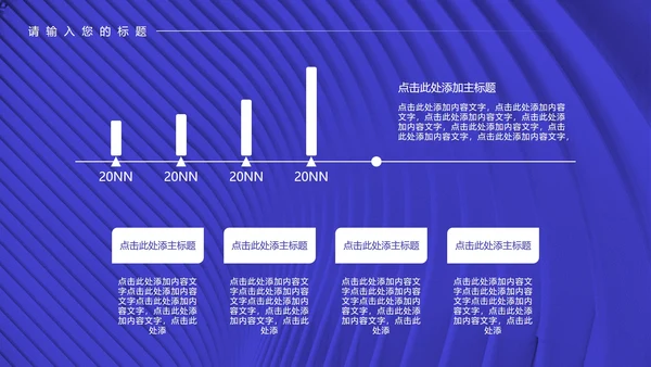 蓝色科技风年终工作总结汇报PPT模板