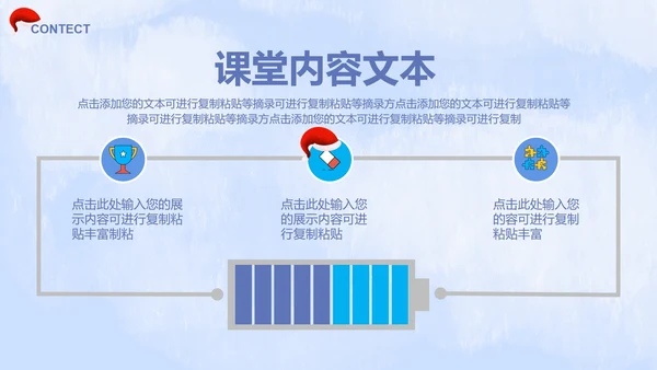 蓝色雪人可爱教育教学PPT模板