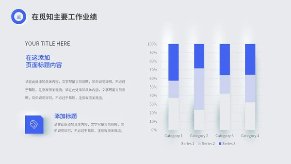 蓝色简约商务新拟态岗位竞聘述职报告工作总结PPT