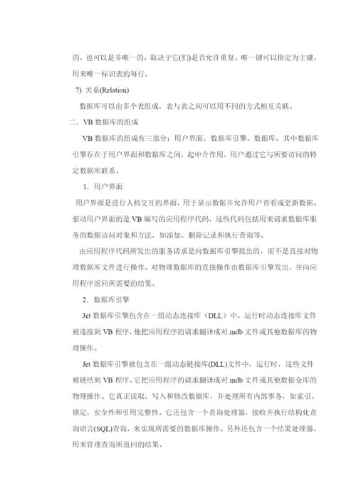 电压采集系统设计论文.docx