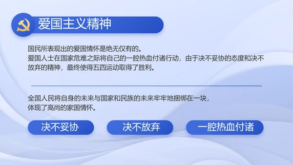 蓝色党建党支部述职报告PPT动态模板