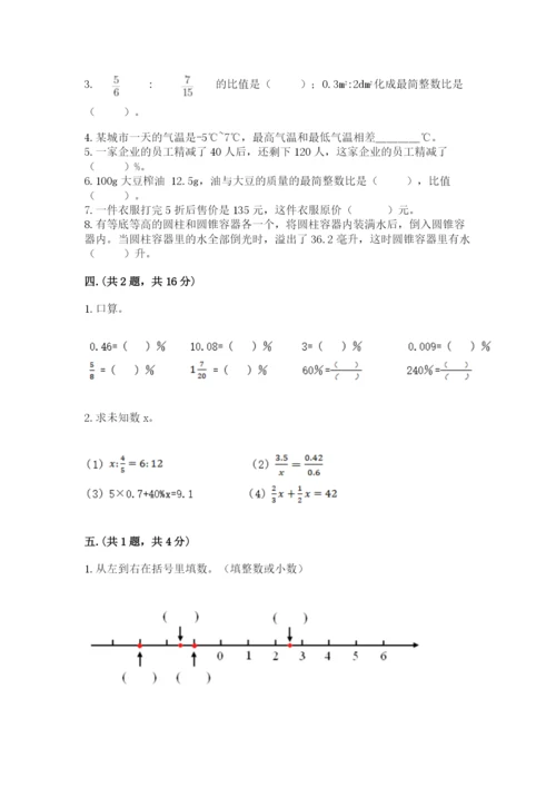 北师大版小升初数学模拟试卷带答案（培优b卷）.docx