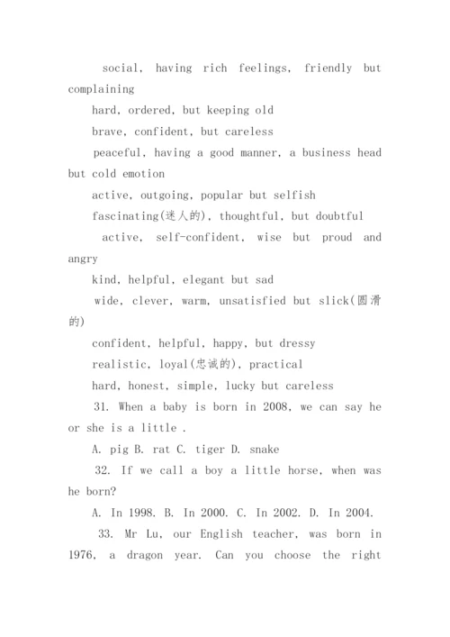 九年级英语第一单元试题及答案.docx