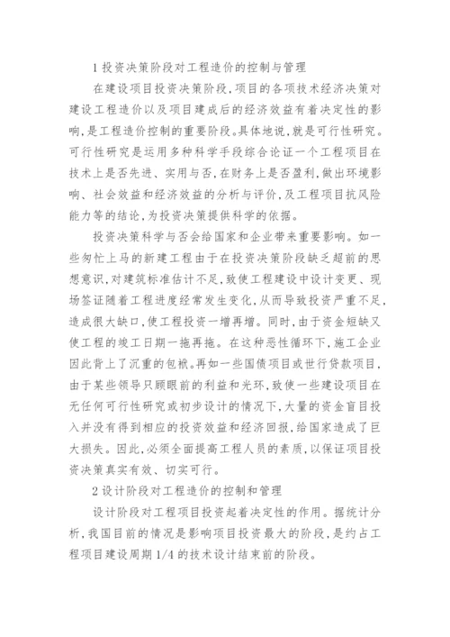 工程师评职称论文参考.docx