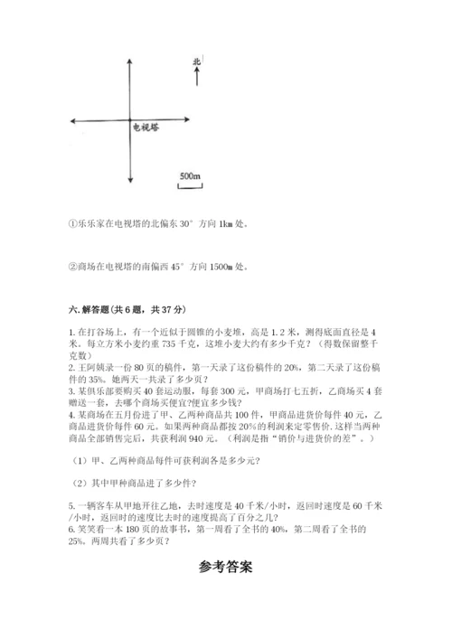 六年级下册数学期末测试卷精品（典型题）.docx