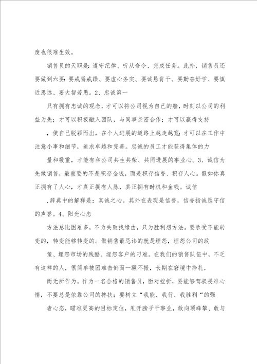 电线电缆销售人员要做的事