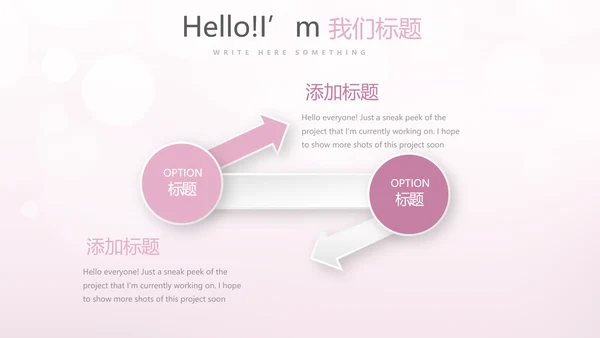 粉色精美轻薄补水面膜介绍动态PPT