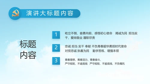 做新时代合格党员团委PPT