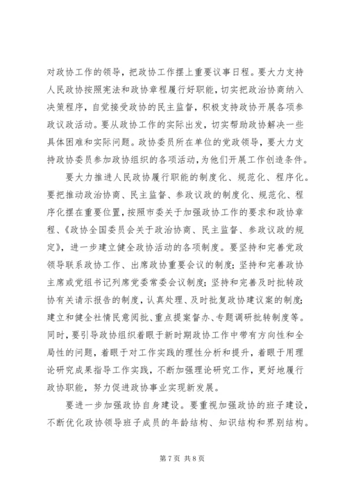 县委副书记、县长在县委届次全委会上的讲话 (4).docx