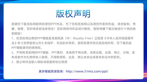 蓝色渐变简约科技风触碰未来智慧科技AI人工智能PPT模板