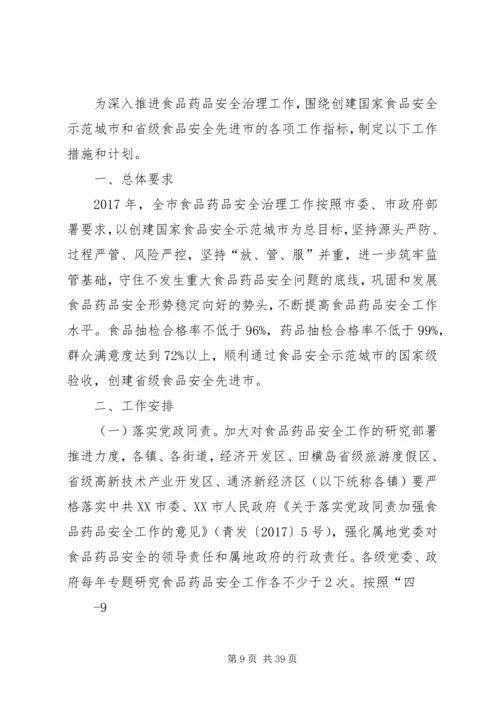 绿色生产实施计划和措施方案.docx