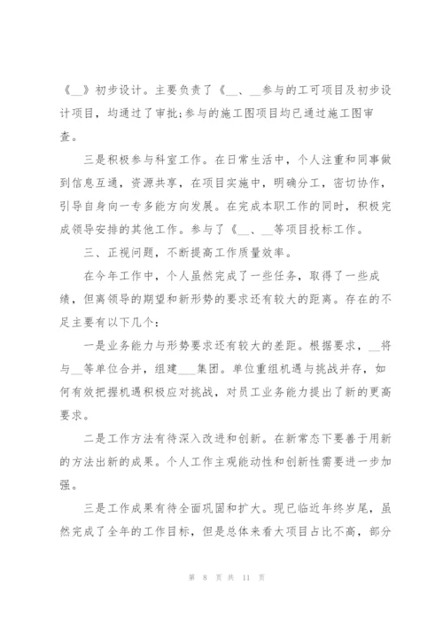 简单设计师工作总结5篇.docx