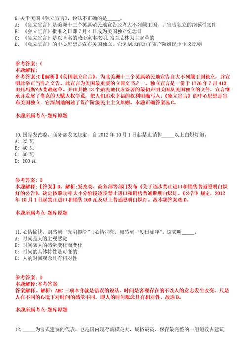 2022年03月2022广西壮族自治区特种设备检验研究院公开招聘编外人员74人全真模拟卷