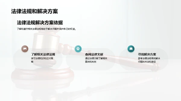 简约风教育培训教学课件PPT模板
