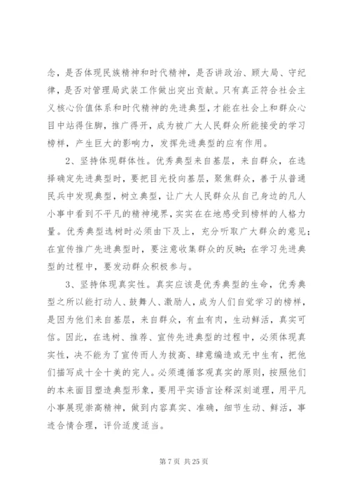 学校党支部优秀共产党员选树方案.docx