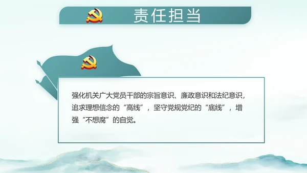 党建党风廉政建设文化和反腐斗争PPT