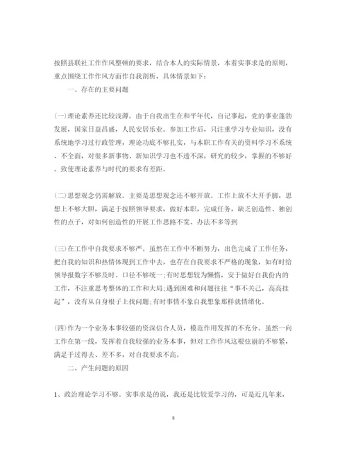 精编关于转变作风从我做起心得体会范文10篇.docx