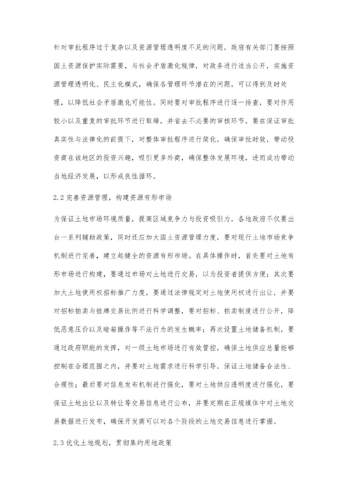 加强国土资源保护对国民经济发展的积极意义分析段洪涛.docx