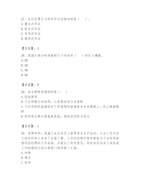 资料员之资料员基础知识题库附参考答案【研优卷】.docx