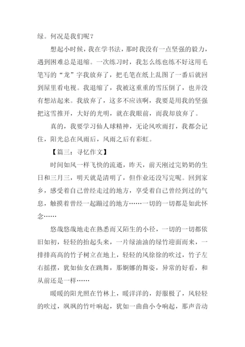 初中生日记-10.docx