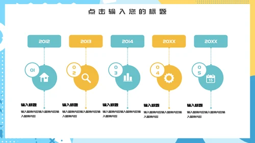 创意几何大学毕业答辩通用PPT模板