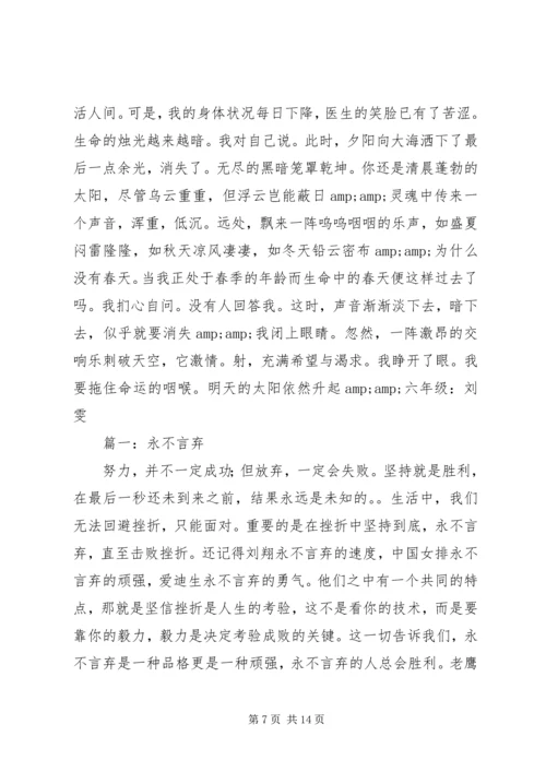 篇一：《激励教师的80篇心灵美文》读后感.docx