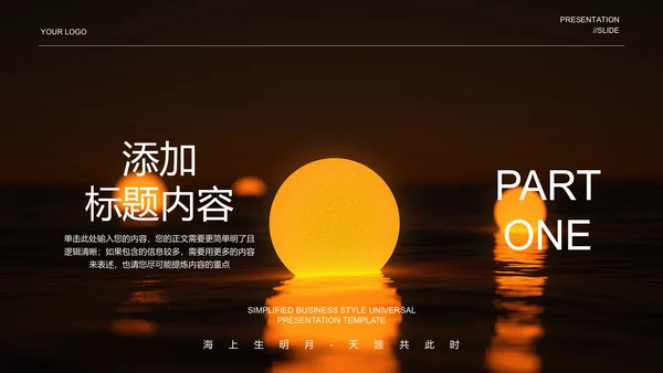 黄色简约营销活动策划方案通用PPT演示模板