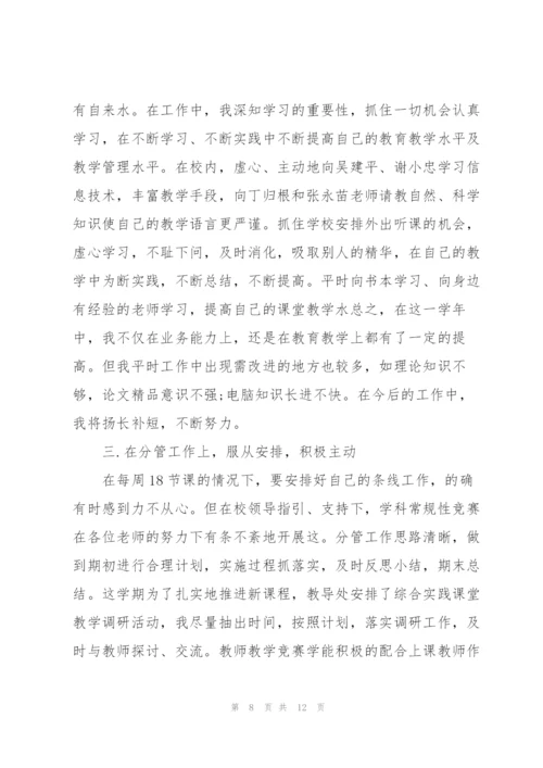 教育教学年度工作总结.docx