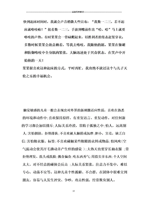 厨艺大赛评分表精编版