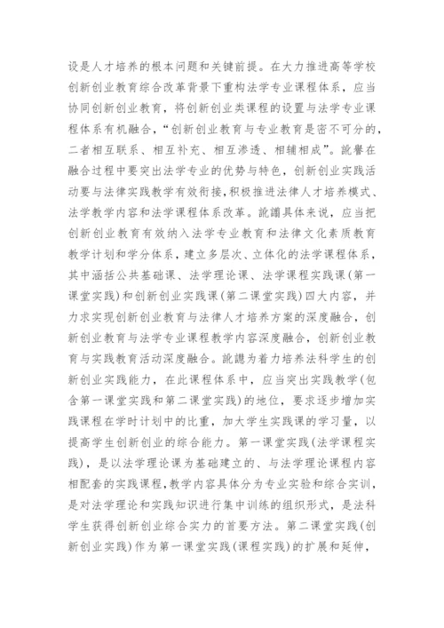 电大法学教育毕业论文范文.docx