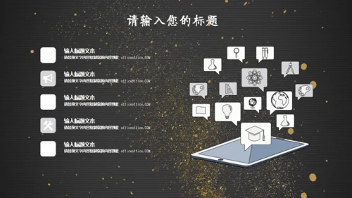 个人简历竞聘领带礼帽通用PPT模板