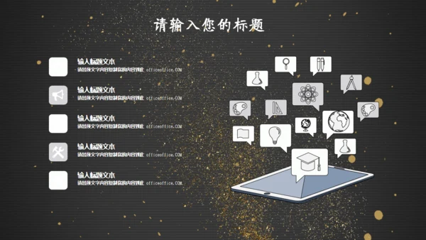个人简历竞聘领带礼帽通用PPT模板