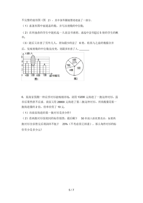 最新苏教版九年级数学上册期末测试卷(及答案)