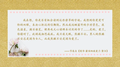 一封情书金粉色信封浪漫七夕情人节通用PPT模板