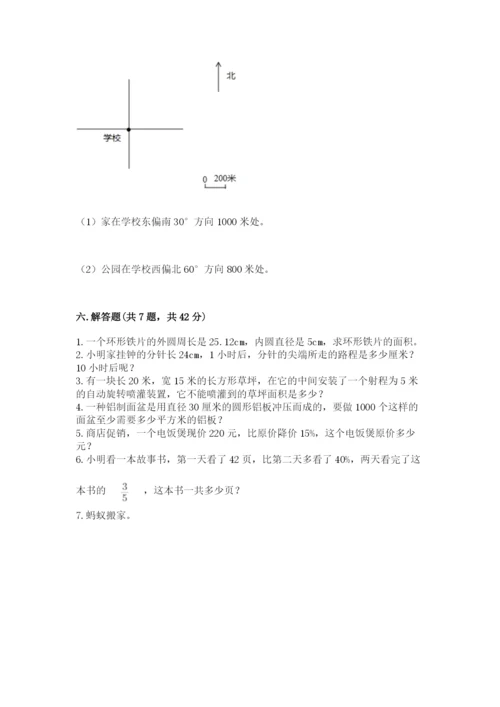 小学六年级上册数学期末测试卷含完整答案（网校专用）.docx