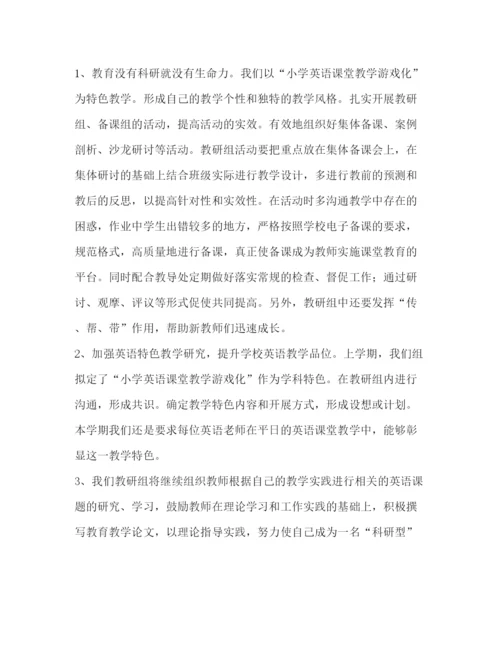精编之【整理英语教研组的教学的工作计划范文】教研组长工作计划.docx