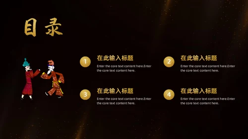 中国皮影戏传统文化民俗宣传通用PPT模板