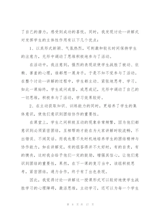 教师岗位年终述职报告五篇.docx