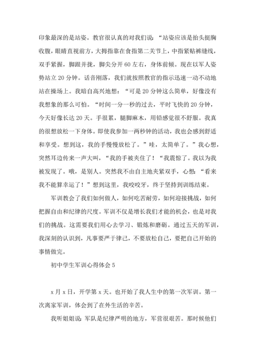 初中学生军训心得体会15篇（一）.docx