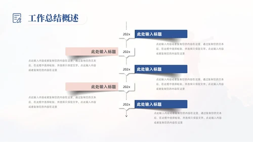 蓝色粉色励志风实拍日出工作总结公司领导PPT模板