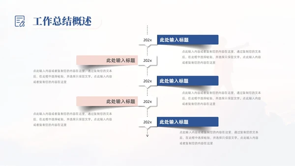 蓝色粉色励志风实拍日出工作总结公司领导PPT模板