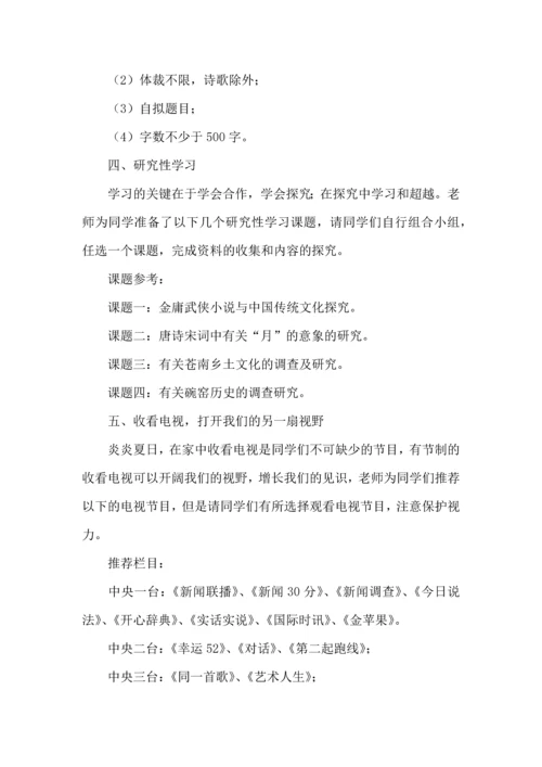 语文学习计划三篇 (3).docx