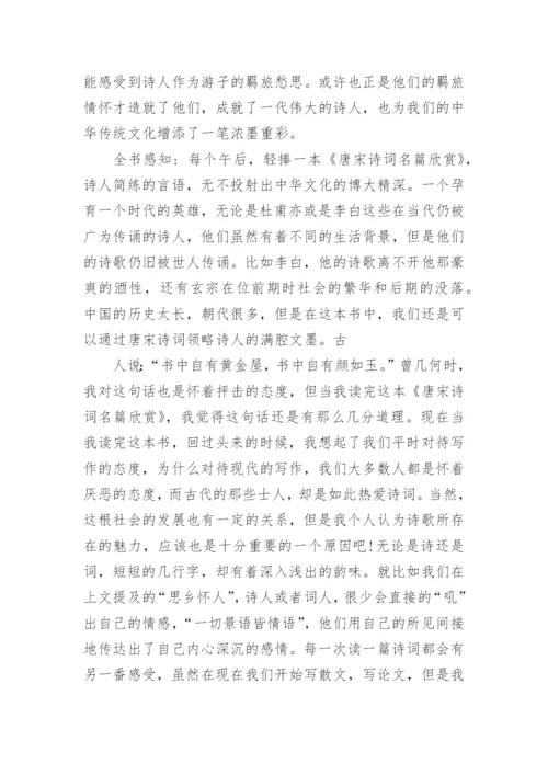 中国古代文学论文.docx